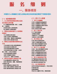 中國(guó)員工心理健康工程管理中心服務(wù)范圍 聚焦工程管理服務(wù)，賦能組織效能