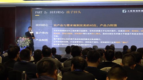 品質(zhì)新常態(tài) 管理新趨勢(shì) ——第三屆中原地產(chǎn)工程管理論壇圓滿落幕